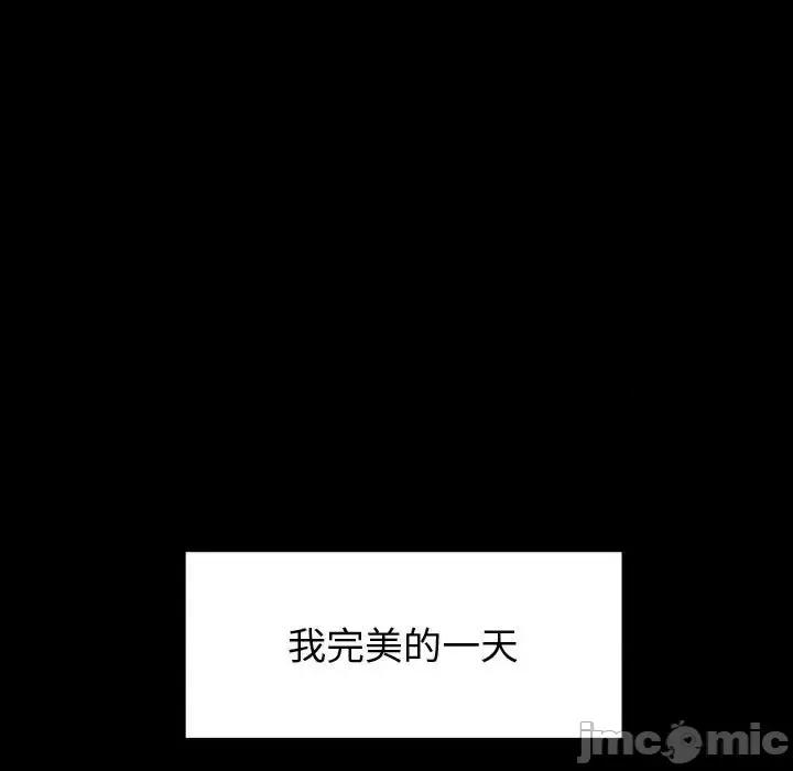 鲁蛇模特儿 神级模特-第 39 话 第95页