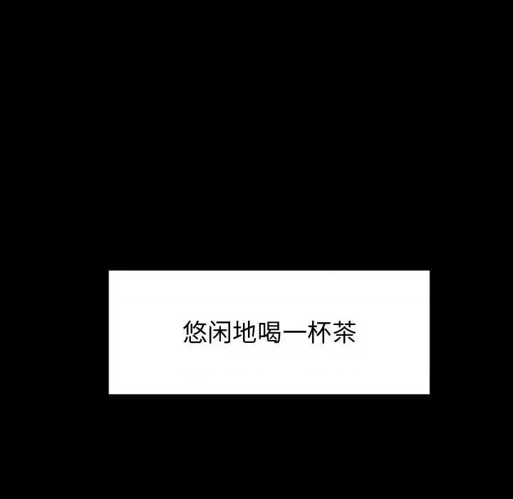 鲁蛇模特儿 神级模特-第 39 话 第102页