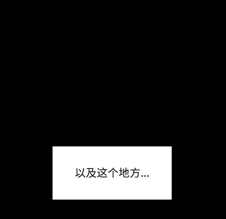 鲁蛇模特儿 神级模特-第 39 话 第106页