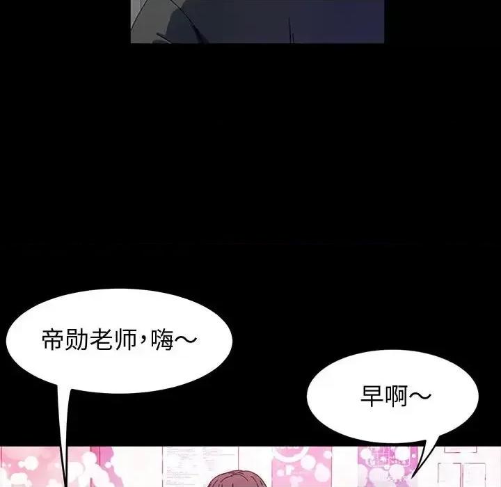 鲁蛇模特儿 神级模特-第 39 话 第108页
