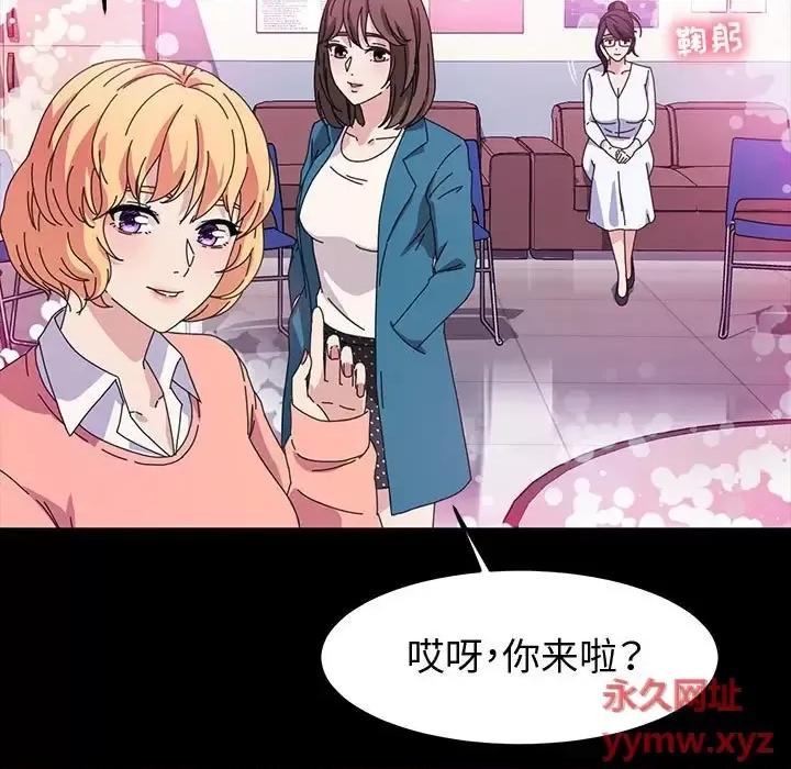 鲁蛇模特儿 神级模特-第 39 话 第109页