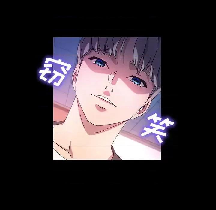 鲁蛇模特儿 神级模特-第 39 话 第111页