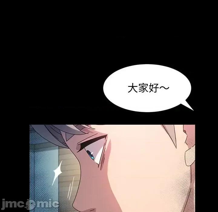 鲁蛇模特儿 神级模特-第 39 话 第115页