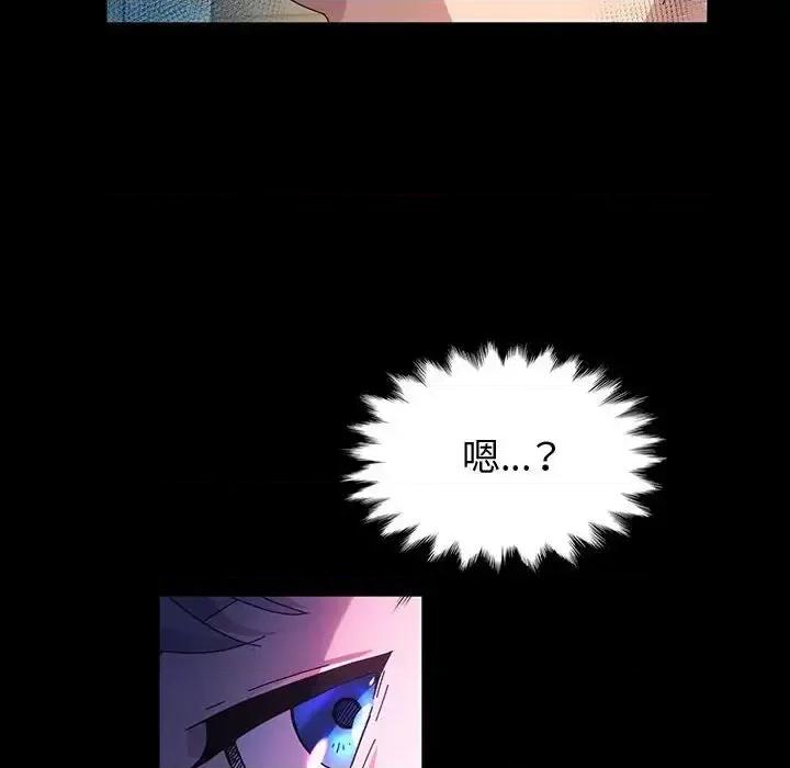 鲁蛇模特儿 神级模特-第 39 话 第116页