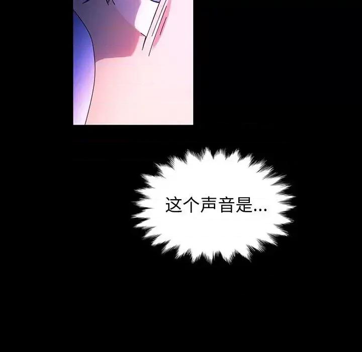 鲁蛇模特儿 神级模特-第 39 话 第117页