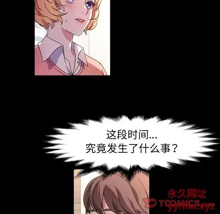 鲁蛇模特儿 神级模特-第 39 话 第123页