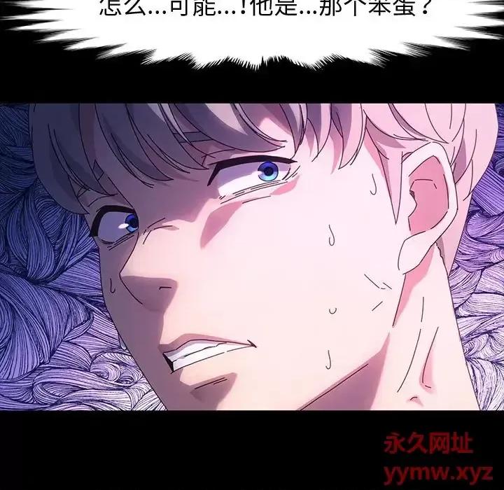 鲁蛇模特儿 神级模特-第 39 话 第127页