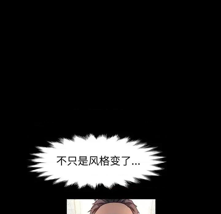 鲁蛇模特儿 神级模特-第 39 话 第128页