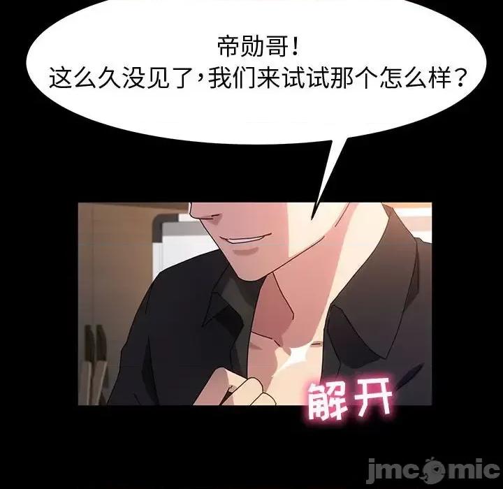 鲁蛇模特儿 神级模特-第 39 话 第130页