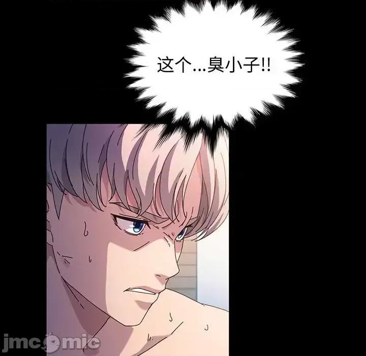 鲁蛇模特儿 神级模特-第 39 话 第135页