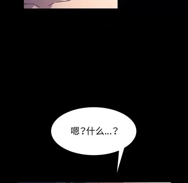 鲁蛇模特儿 神级模特-第 39 话 第136页