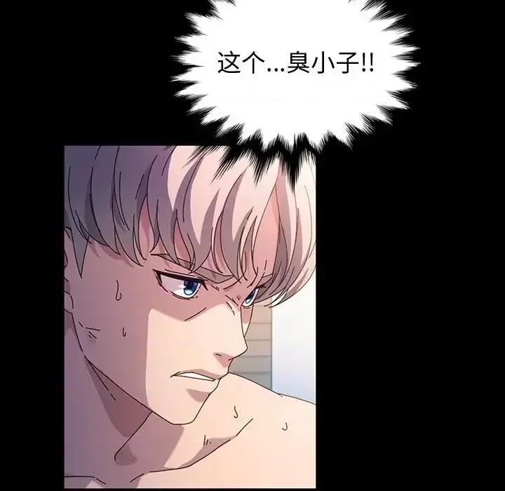 鲁蛇模特儿 神级模特-第 40 话 第6页