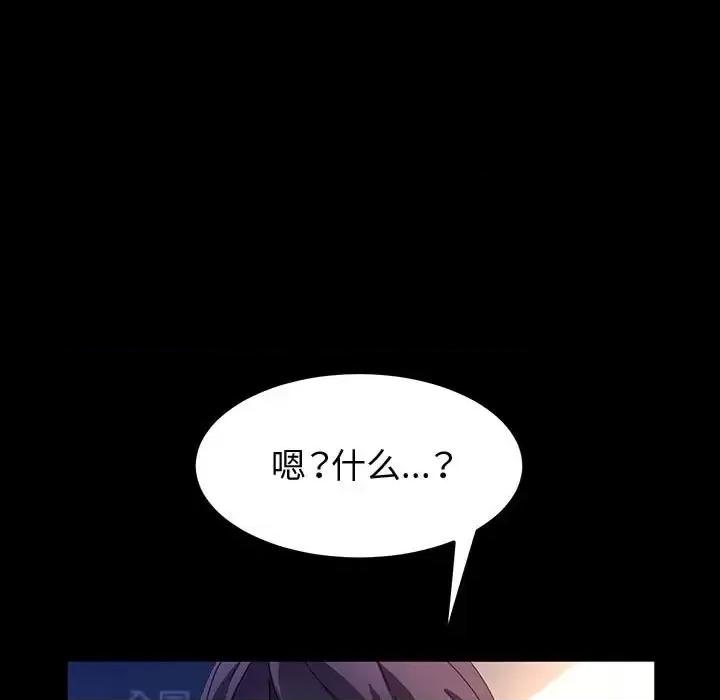 鲁蛇模特儿 神级模特-第 40 话 第7页