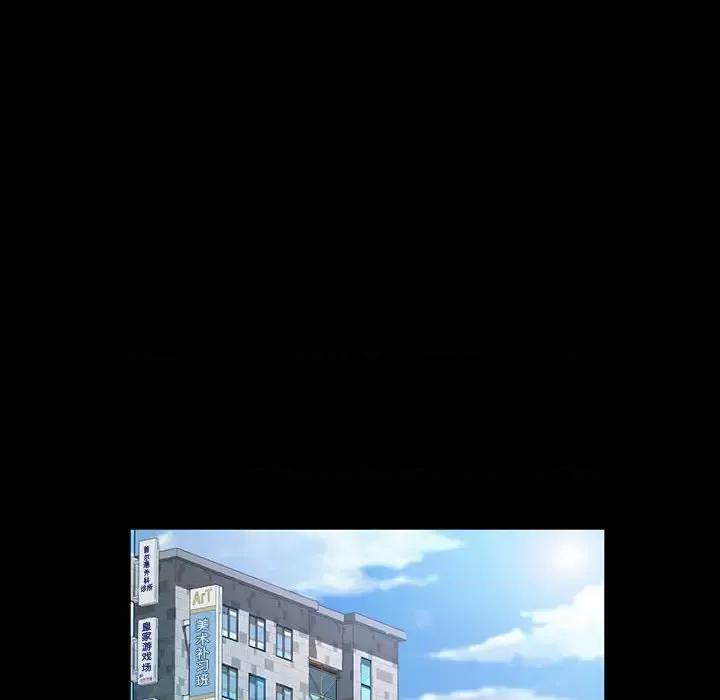 鲁蛇模特儿 神级模特-第 40 话 第12页