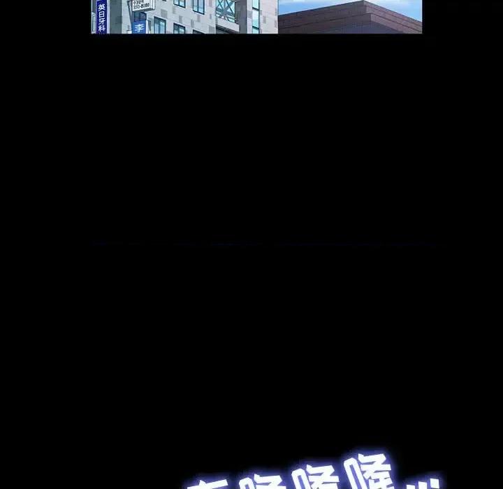 鲁蛇模特儿 神级模特-第 40 话 第13页