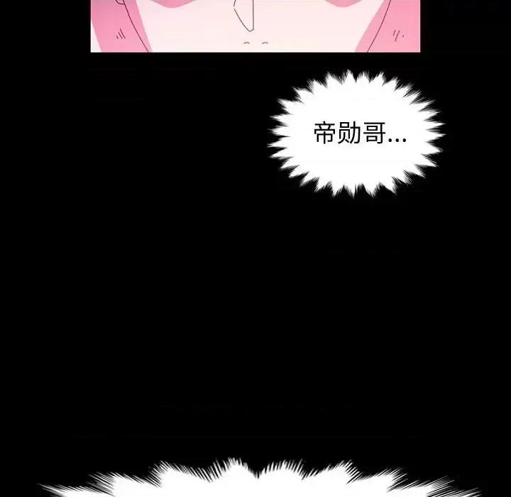 鲁蛇模特儿 神级模特-第 40 话 第16页