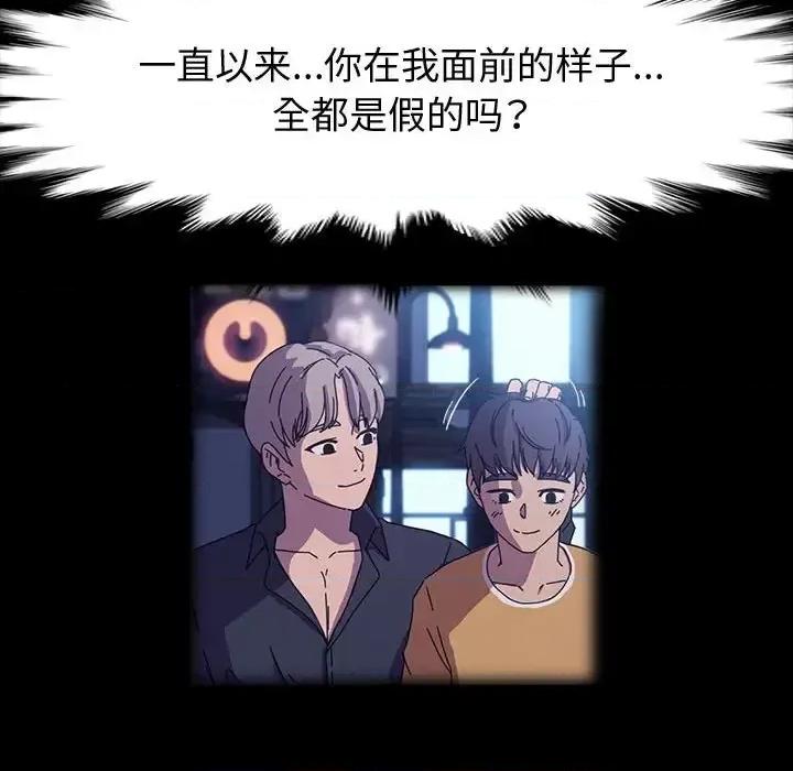 鲁蛇模特儿 神级模特-第 40 话 第17页