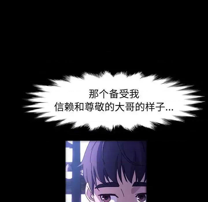 鲁蛇模特儿 神级模特-第 40 话 第18页