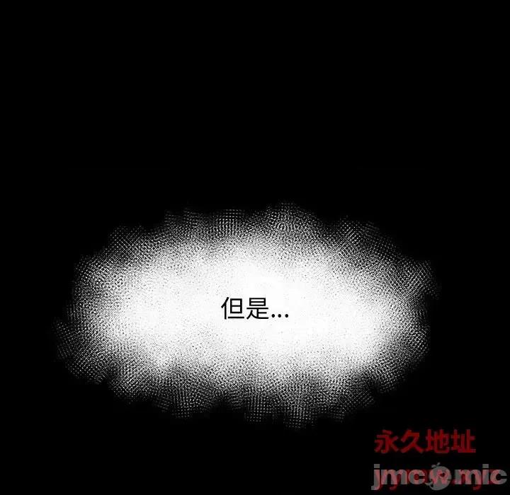 鲁蛇模特儿 神级模特-第 40 话 第20页
