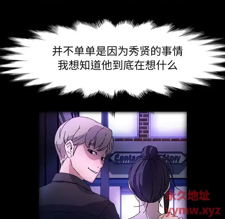 鲁蛇模特儿 神级模特-第 40 话 第23页