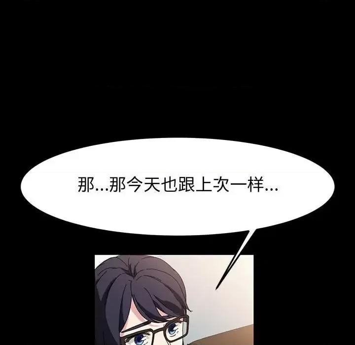 鲁蛇模特儿 神级模特-第 40 话 第26页