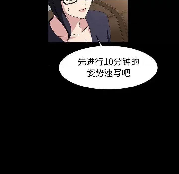 鲁蛇模特儿 神级模特-第 40 话 第27页