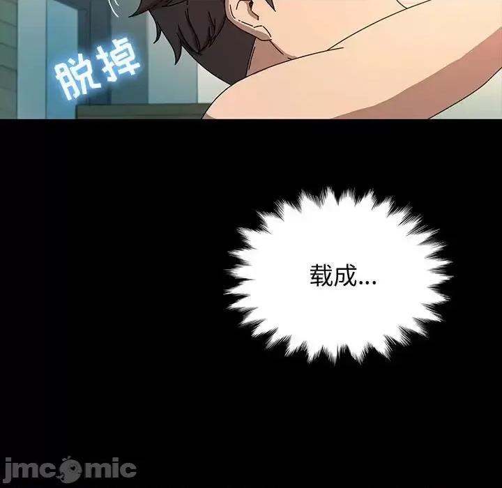 鲁蛇模特儿 神级模特-第 40 话 第30页