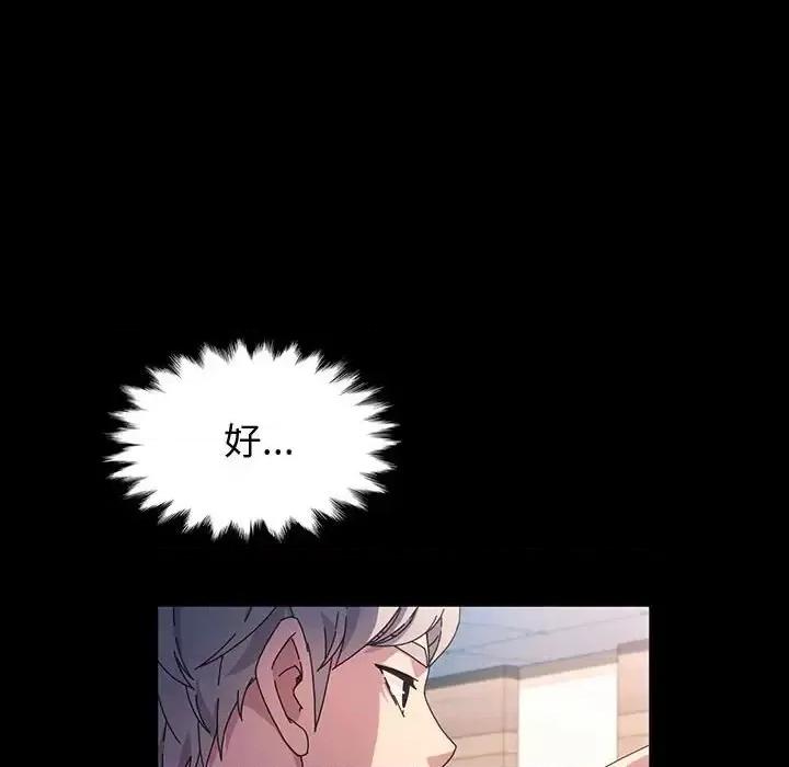 鲁蛇模特儿 神级模特-第 40 话 第38页