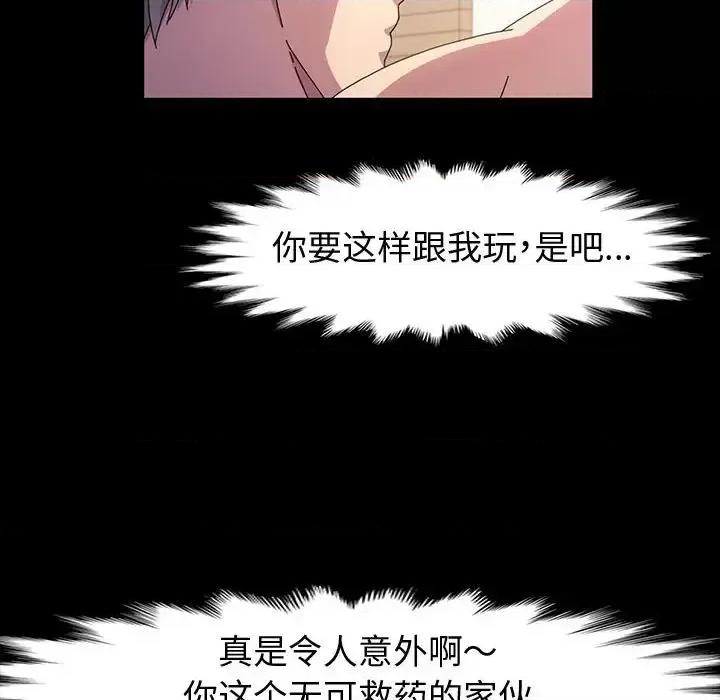 鲁蛇模特儿 神级模特-第 40 话 第39页