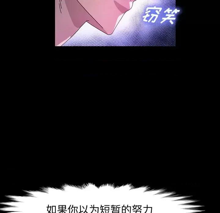 鲁蛇模特儿 神级模特-第 40 话 第42页