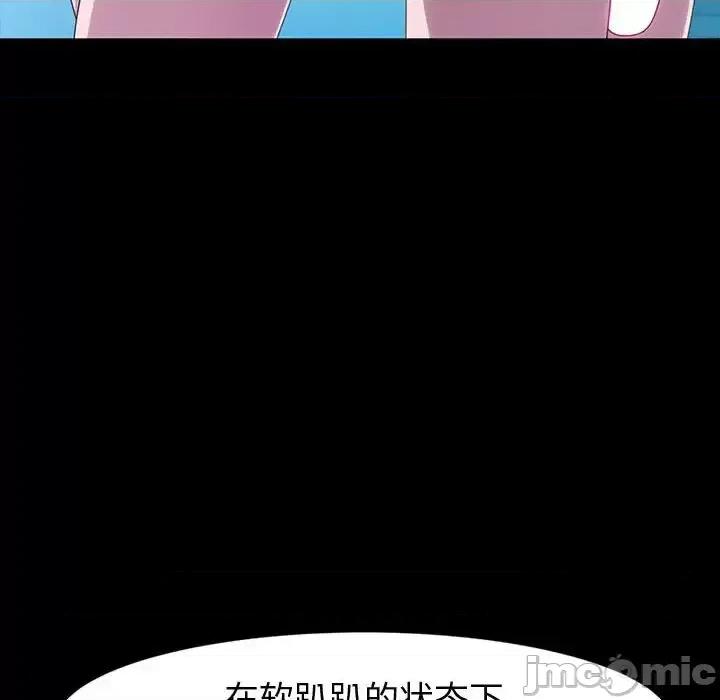 鲁蛇模特儿 神级模特-第 40 话 第50页