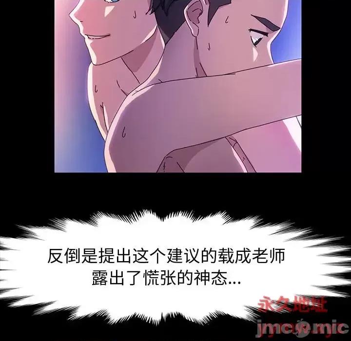 鲁蛇模特儿 神级模特-第 40 话 第55页