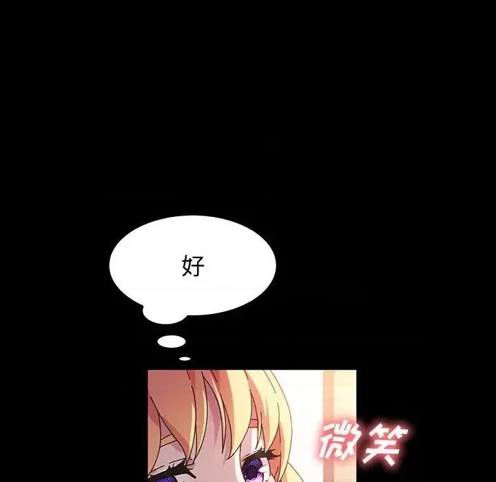 鲁蛇模特儿 神级模特-第 40 话 第59页