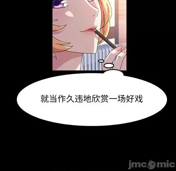 鲁蛇模特儿 神级模特-第 40 话 第60页