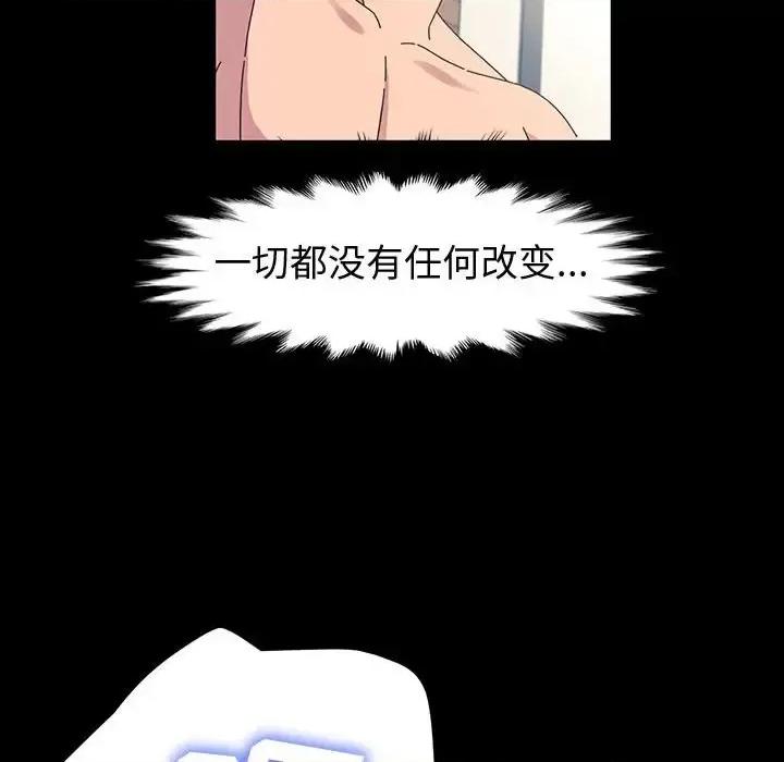 鲁蛇模特儿 神级模特-第 40 话 第62页