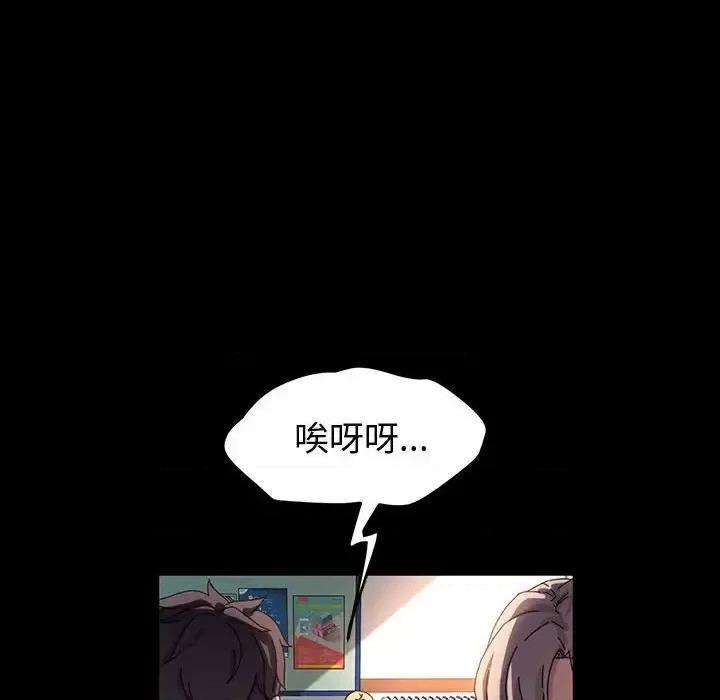 鲁蛇模特儿 神级模特-第 40 话 第64页