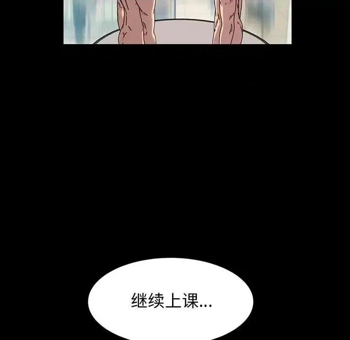 鲁蛇模特儿 神级模特-第 40 话 第72页
