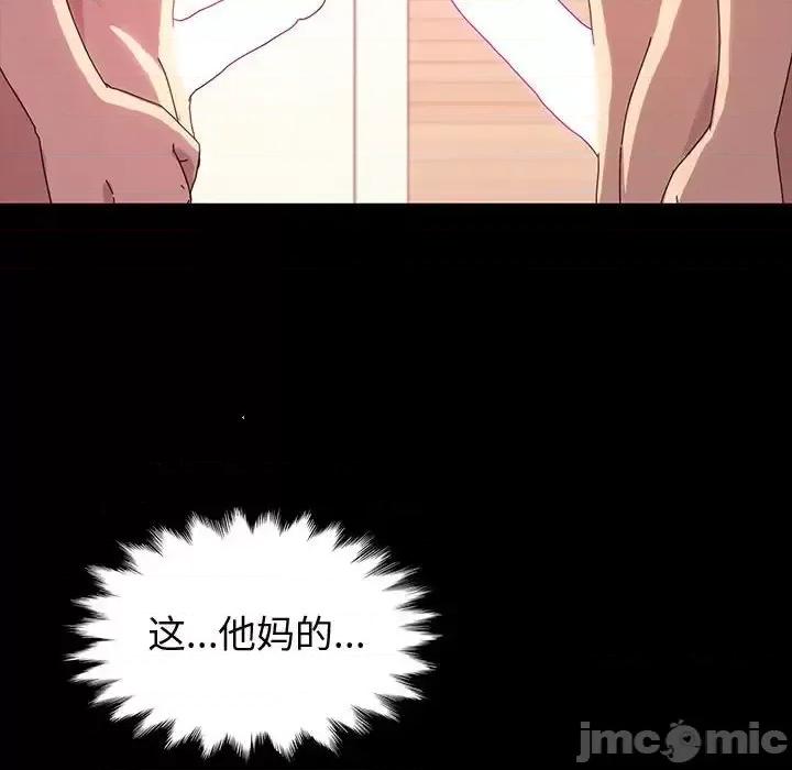 鲁蛇模特儿 神级模特-第 40 话 第80页