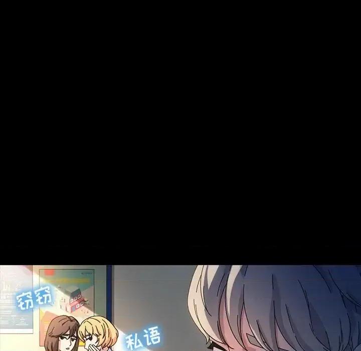鲁蛇模特儿 神级模特-第 40 话 第83页