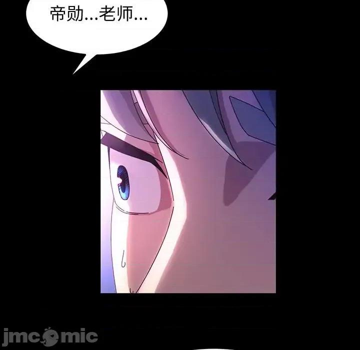 鲁蛇模特儿 神级模特-第 40 话 第85页