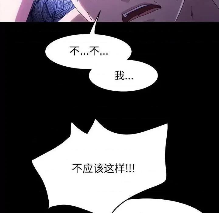 鲁蛇模特儿 神级模特-第 40 话 第93页