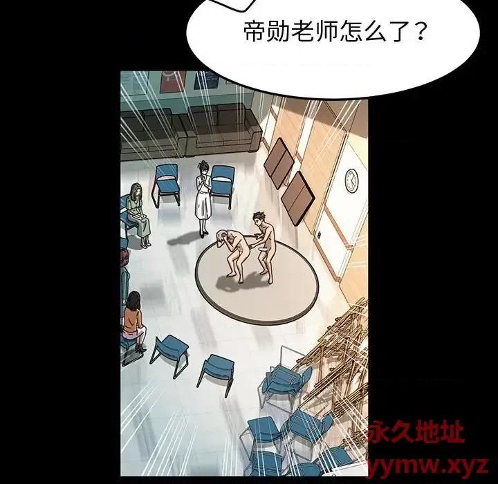 鲁蛇模特儿 神级模特-第 40 话 第94页