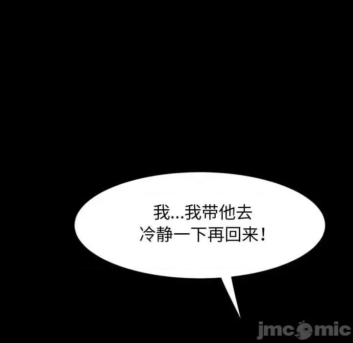 鲁蛇模特儿 神级模特-第 40 话 第95页
