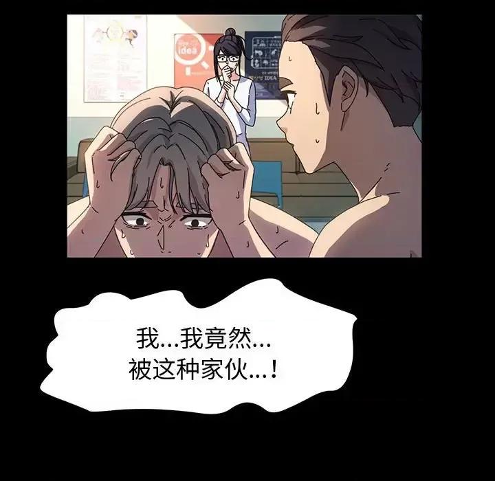 鲁蛇模特儿 神级模特-第 40 话 第96页