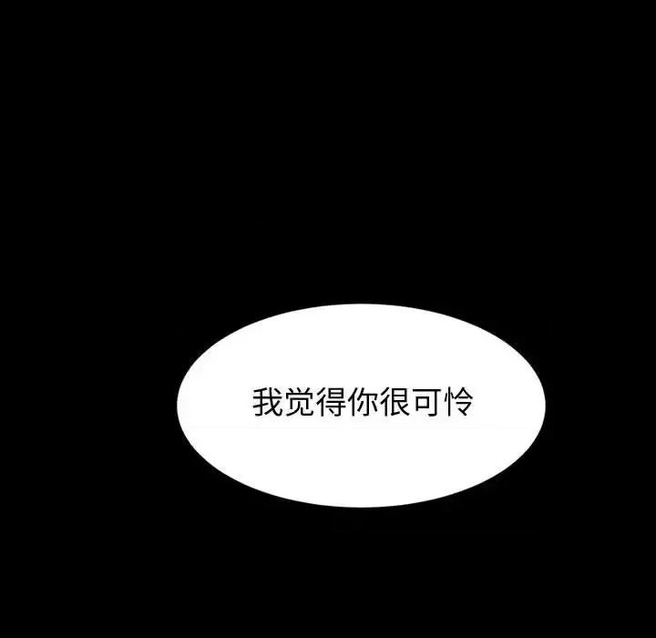 鲁蛇模特儿 神级模特-第 40 话 第107页