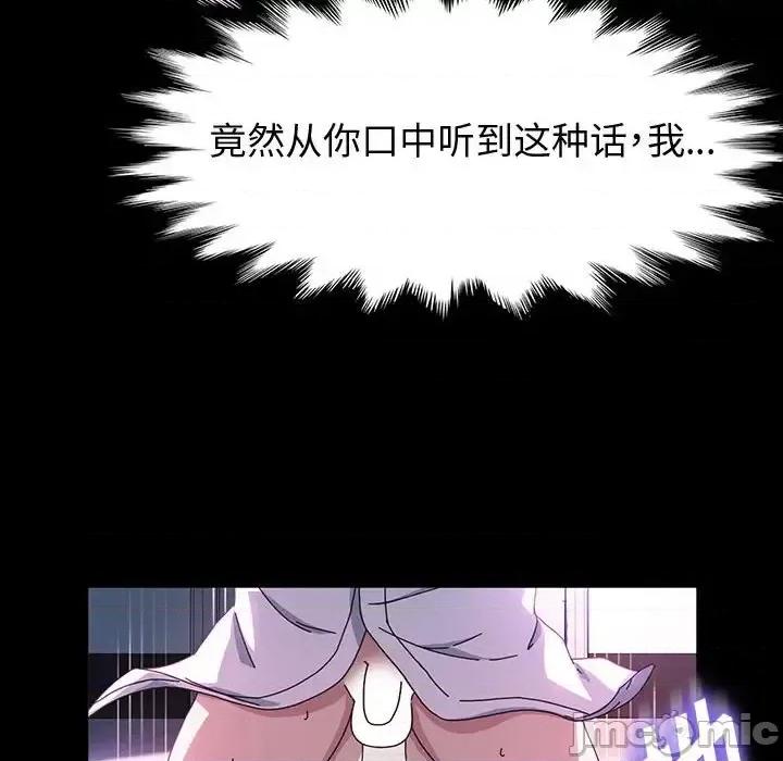 鲁蛇模特儿 神级模特-第 40 话 第110页