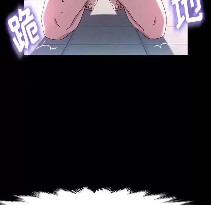鲁蛇模特儿 神级模特-第 40 话 第111页