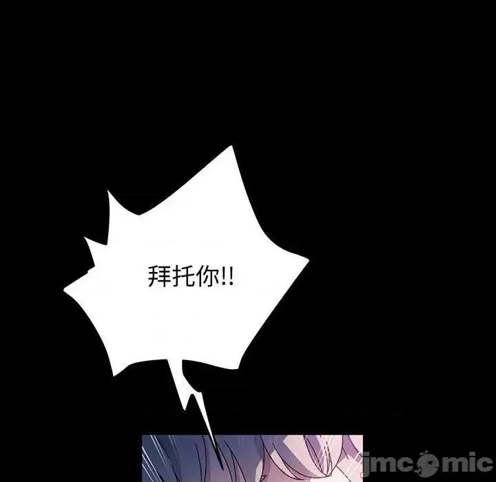 鲁蛇模特儿 神级模特-第 40 话 第115页