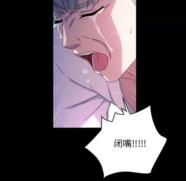 鲁蛇模特儿 神级模特-第 40 话 第116页