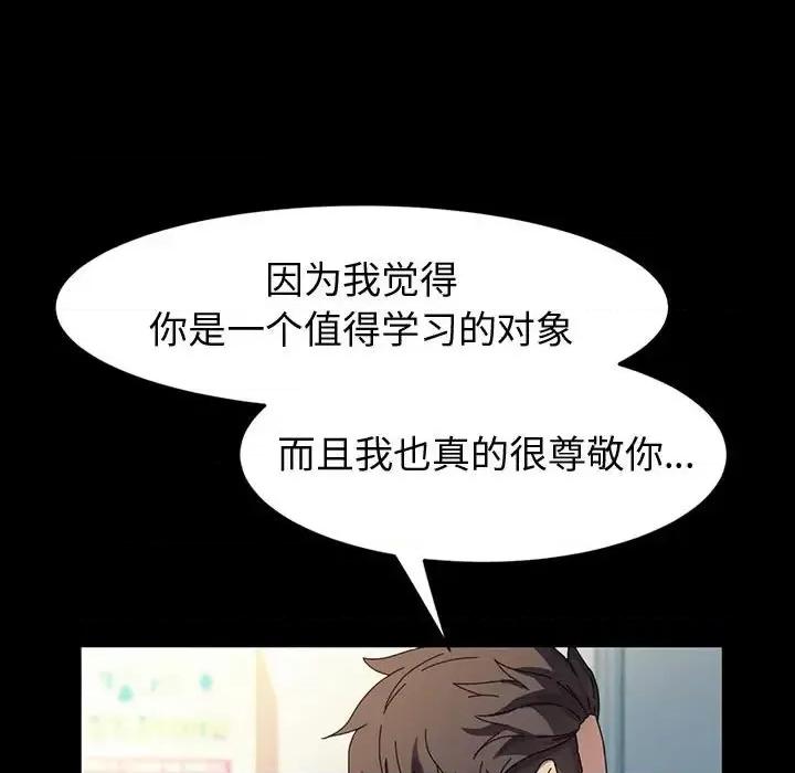 鲁蛇模特儿 神级模特-第 40 话 第117页